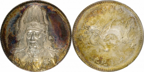  袁世凯像洪宪纪元飞龙纪念普通 PCGS UNC Details