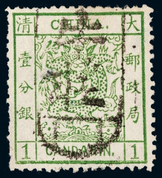  ○ 大龙邮票1分银一枚