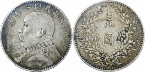  袁世凯像民国八年壹圆普通 PCGS XF 40