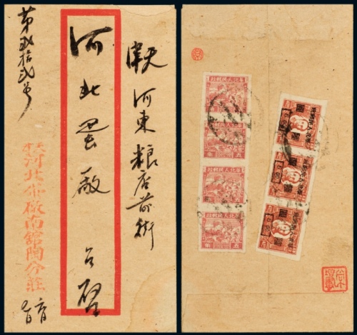  C 1949年天津本埠挂号封