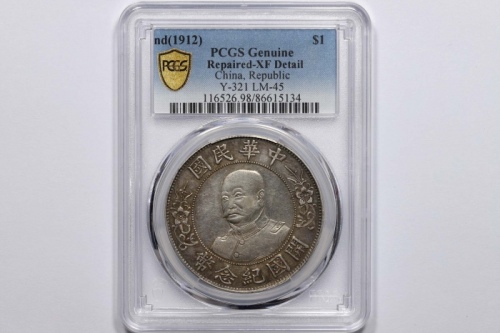  黎元洪像开国纪念壹圆无帽 PCGS XF Details