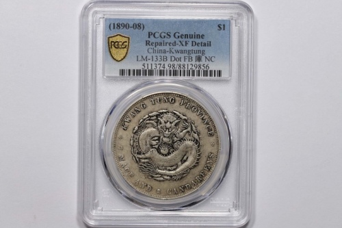  广东省造光绪元宝七钱二分普通 PCGS XF Details