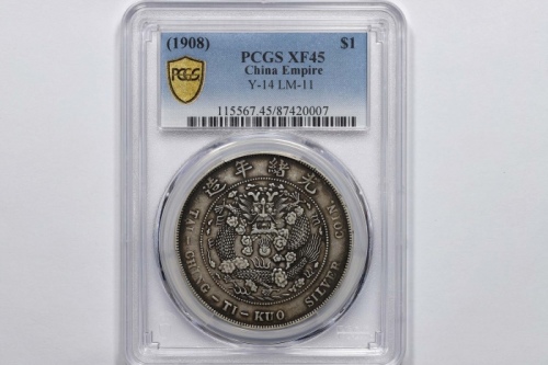  光绪年造造币总厂七钱二分普版 PCGS XF 45