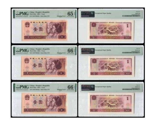  1980年中国人民银行壹圆一组三枚 错版、漏印 PMG 65-66EPQ 号码：2096397-001/002/003 
