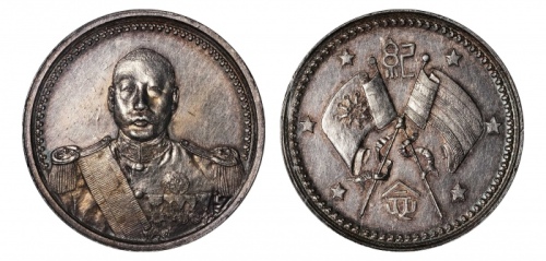  曹锟像宪法纪念无币值戎装 PCGS AU Details