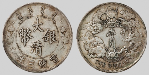  宣统三年大清银币壹圆普通 PCGS XF Details