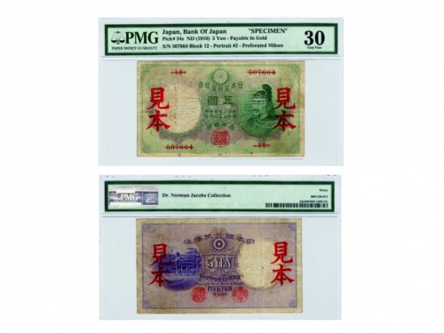  1910年日本银行兑换券五圆见本钞（507664-Block 12），原流通票改做见本票并打孔，Pick 34s，PMG VF30，Norman Jacobs藏品