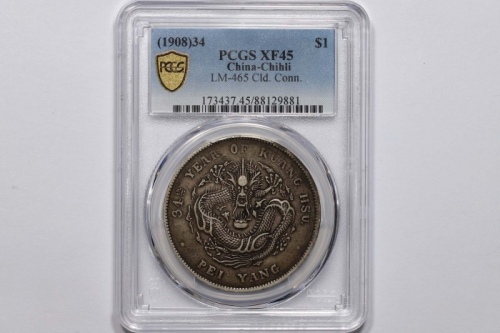  北洋造光绪34年七钱二分普通 PCGS XF 45
