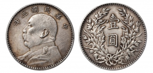  袁世凯像民国三年壹圆三角元 PCGS AU 58