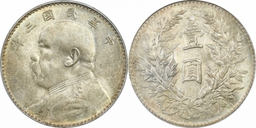  袁世凯像民国三年壹圆三角元 PCGS MS 63
