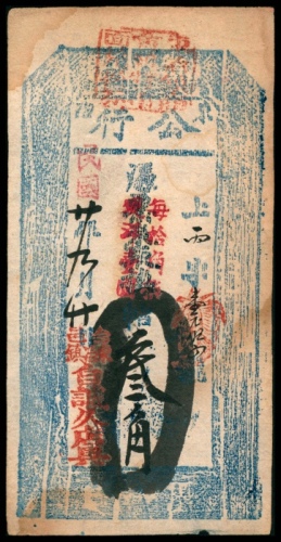  民国二十年（1931年），公行叁角