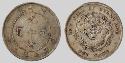  宣统三年大清银币壹圆普通 PCGS XF Details