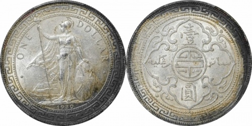  1930年站洋 壹圆银币。PCGS MS63