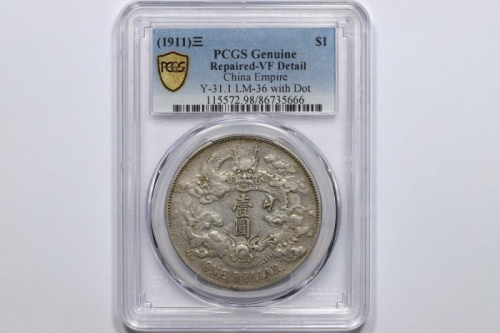  宣统三年大清银币壹圆R后带点 PCGS VF Details