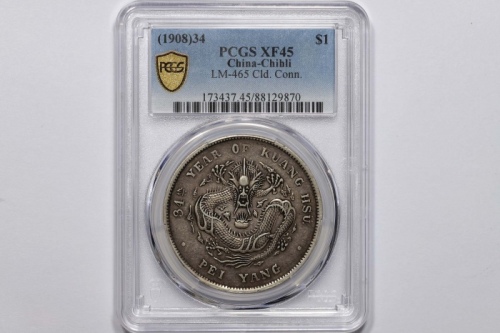  北洋造光绪34年七钱二分普通 PCGS XF 45