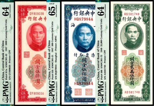  民国三十六年（1947年）-民国三十七年（1948年），中央银行关金伍百圆、贰万伍仟圆、伍仟圆各一枚