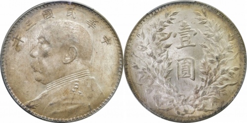  袁世凯像民国三年壹圆三角元 PCGS MS 63