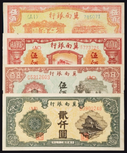  民国三十七年（1948年）冀南银行伍佰圆三枚