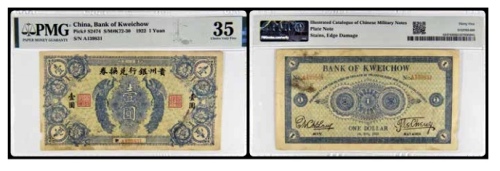  1922贵州银行兑换券 壹圆一枚 号码A139831 PMG35分 2152763-050 书中原物 G23-1 