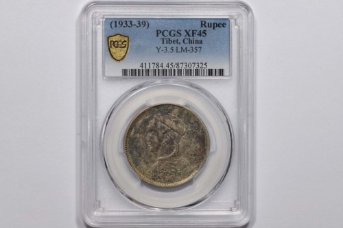  四川省造光绪帝像卢比二期 PCGS XF 45