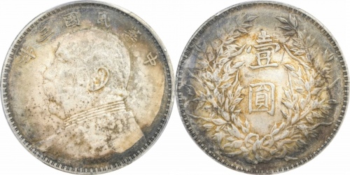  袁世凯像民国三年壹圆三角元 PCGS UNC Details