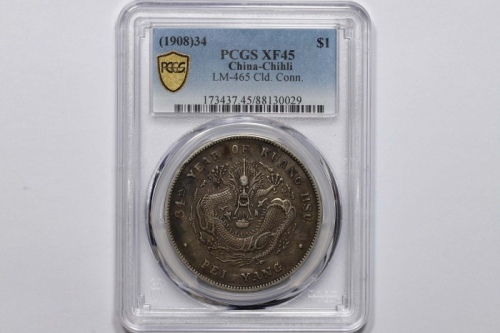  北洋造光绪34年七钱二分普通 PCGS XF 45