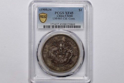  北洋造光绪34年七钱二分普通 PCGS XF 45