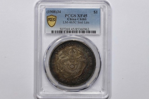  北洋造光绪34年七钱二分小字 PCGS XF 45
