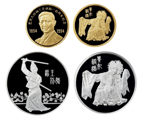  梅兰芳诞辰一百周年金银纪念章共3枚