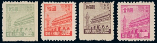  ★ 旅大贴用天安门图邮票四枚