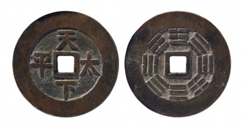  清代天下太平背八卦 GBCA 古-美品 85