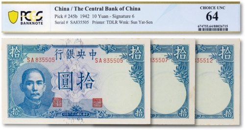  民国三十一年（1942年）中央银行德纳罗版拾圆共三枚