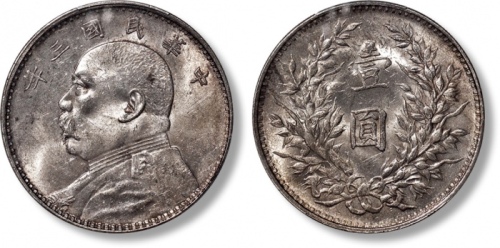  袁世凯像民国三年壹圆中央版 PCGS MS 62