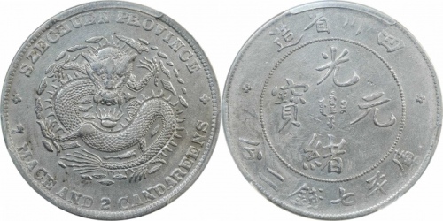  四川省造光绪元宝七钱二分大头龙 PCGS XF Details