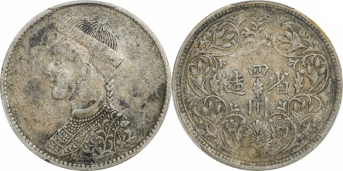  四川省造光绪帝像卢比一期 PCGS XF 40