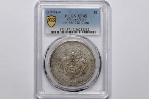  北洋造光绪34年七钱二分普通 PCGS XF 45