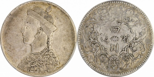  四川省造光绪帝像卢比无领横花 PCGS XF 45