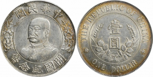  黎元洪像开国纪念壹圆无帽 PCGS AU Details