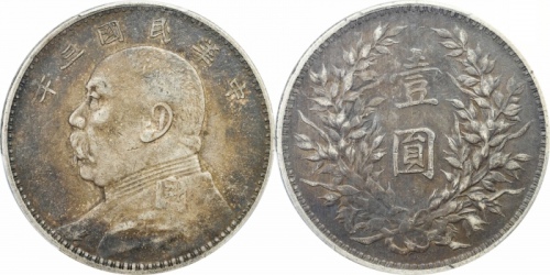  袁世凯像民国三年壹圆中央版 PCGS XF 40