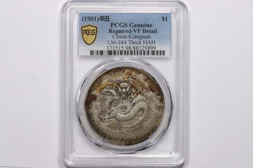  江南省造辛丑七钱二分粗字 PCGS VF Details