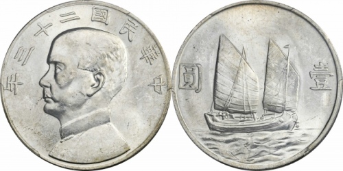  孙像船洋民国23年壹圆普通 PCGS MS 63