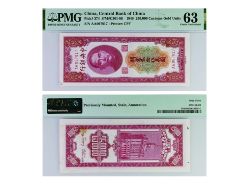  1948年（民国三十七年）中央银行关金贰拾伍万圆（AA007817），Pick 374，S/M#C301-86，Printer：CPF，PMG Choice UNC63，以前装帧，染色，有释文这种大面