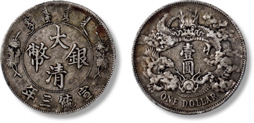  宣统三年大清银币壹圆普通 PCGS VF 35