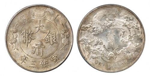  宣统三年大清银币壹圆普通 PCGS UNC Details