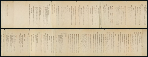  咸丰年上谕奏定各府选用教职官册引见折