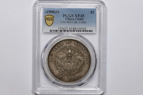  北洋造光绪34年七钱二分普通 PCGS XF 45