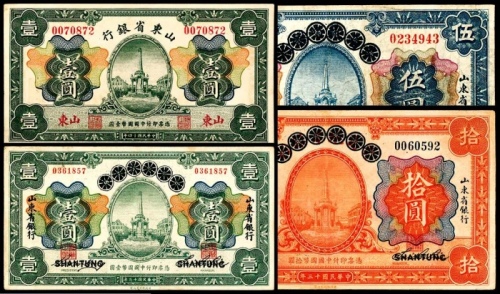  民国十四年（1925年），山东省银行壹圆