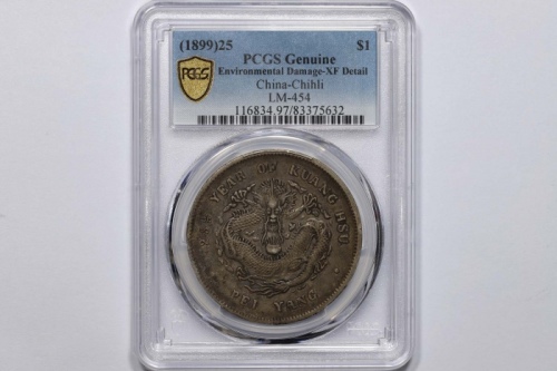  北洋造光绪25年七钱二分 PCGS XF Details