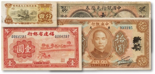  纸币共四枚