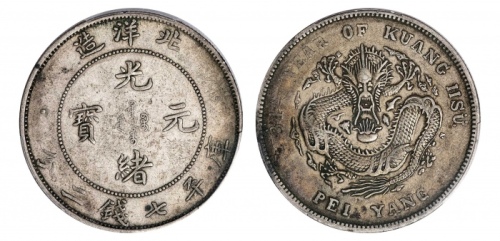  北洋造光绪34年七钱二分短尾龙 PCGS XF 40
